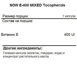 Комплексы витаминов и минералов NOW E-400 Mixed Tocopherols  (100 softgels)