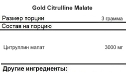 Донаторы оксида азота для пампинга Kevin Levrone Gold Citrulline Malate   (300 г)